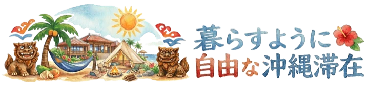 Fujii Okinawa Stay